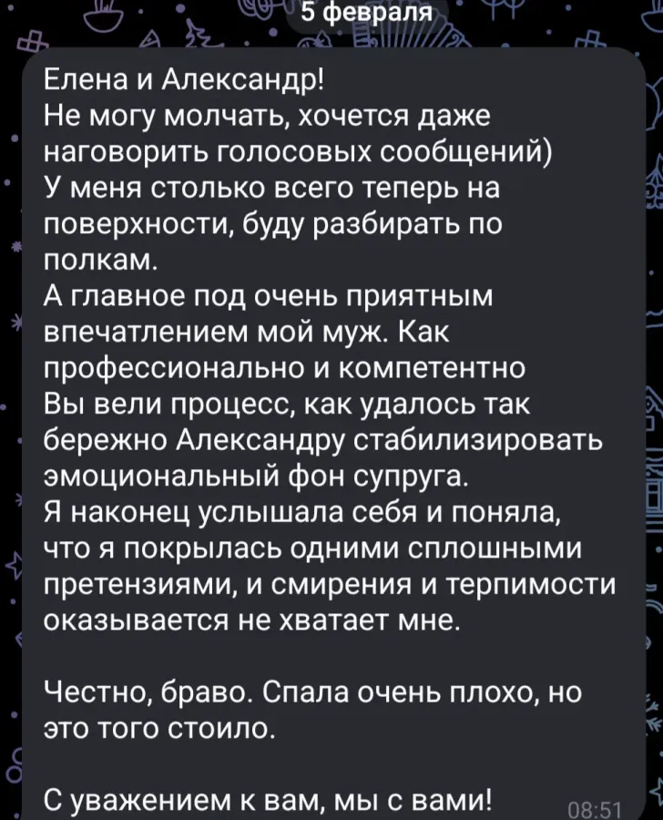 Отзыв клиента